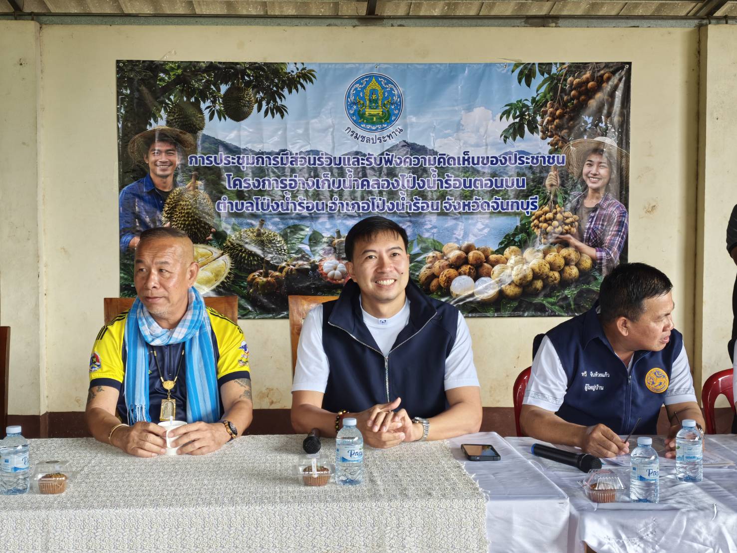 title - ส.ป.ก. จันทบุรี เข้าร่วมประชุมการมีส่วนร่วมและการรับฟังความเห็นของประชาชน โครงการอ่างเก็บน้ำคลองโป่งน้ำร้อนตอนบน ตำบลโป่งน้ำร้อน อำเภอโป่งน้ำร้อน จังหวัดจันทบุรี